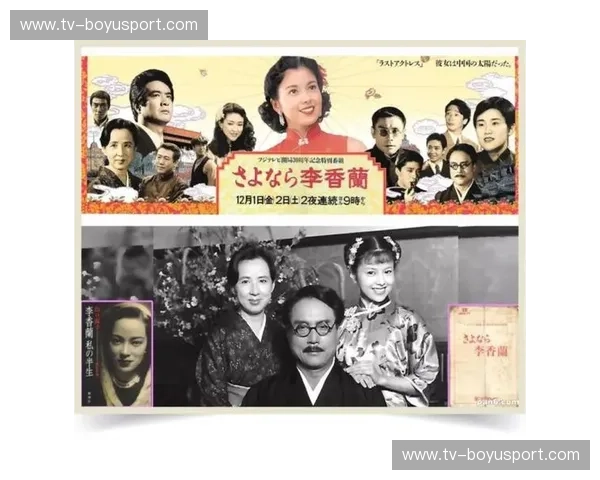 玫瑰与剑影：当东方的韧性撞上西班牙的传控美学